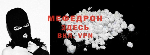 мефедрон мука Волосово