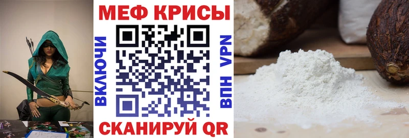 Мефедрон VHQ  Стерлитамак 