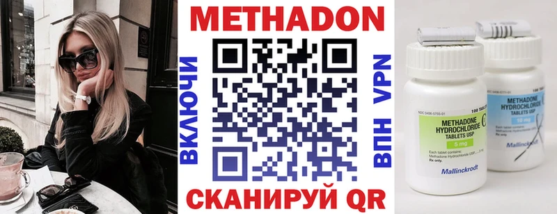нарко площадка телеграм  Стерлитамак  МЕТАДОН мёд 