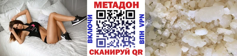 Метадон белоснежный Стерлитамак